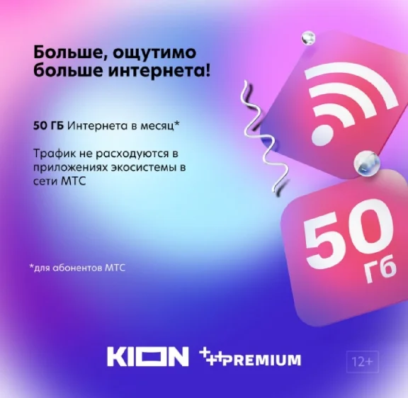 💳0%МТС ПРЕМИУМ PREMIUM + КИНОТЕАТР НА 12 МЕСЯЦЕВ🔥