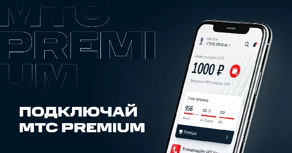 💳0%МТС ПРЕМИУМ PREMIUM + КИНОТЕАТР НА 12 МЕСЯЦЕВ🔥