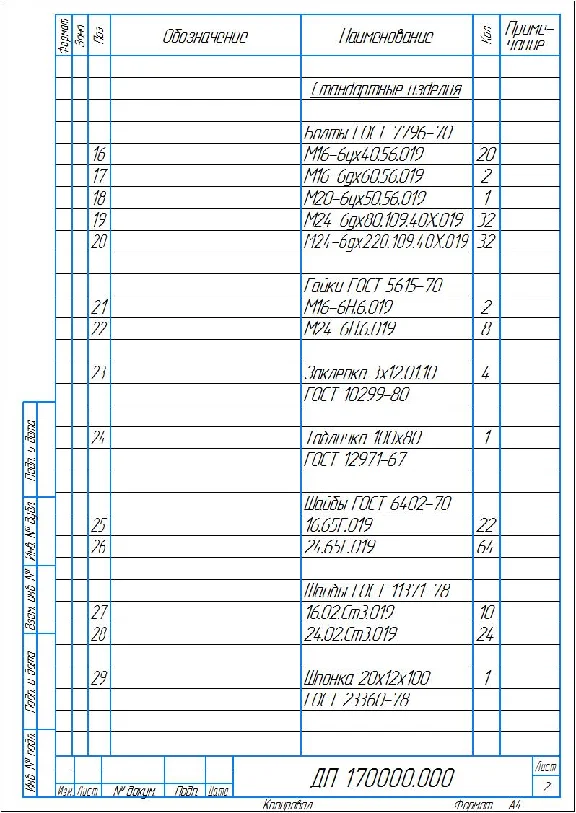 Assembly drawing and specification of clay grinder