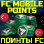 💥FC MOBILE POINTS/EA SPORTS FIFA🌏Turkey TL TRY⚡FAST