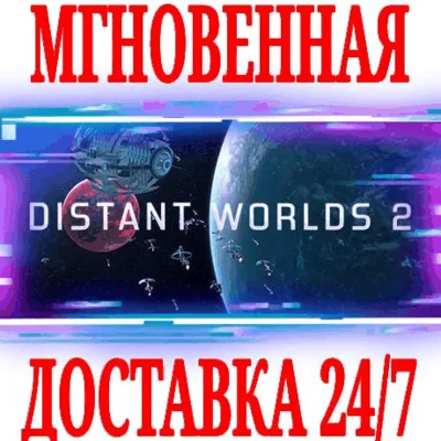 ✅Distant Worlds 2 ⚫STEAM🔑KEY🌎RU+CIS\GLOBAL +🎁