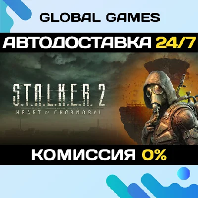 S.T.A.L.K.E.R. 2: Heart of Chornobyl STEAM GIFT 🚀AUTO