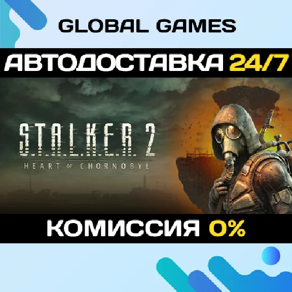 S.T.A.L.K.E.R. 2: Heart of Chornobyl STEAM GIFT 🚀AUTO