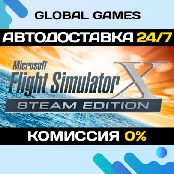 Microsoft Flight Simulator X: Steam Edition GIFT 🚀АВТО