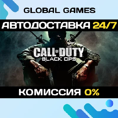 Call of Duty®: Black Ops STEAM GIFT 🚀AUTODELIVERY💳0%