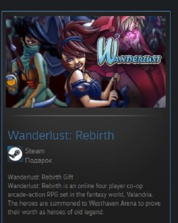 Wanderlust: Rebirth STEAM GIFT МИР + ВСЕ СТРАНЫ