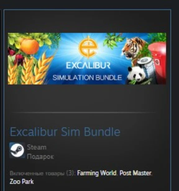 Excalibur Sim Bundle STEAM GIFT ROW + GLOBAL REG FREE
