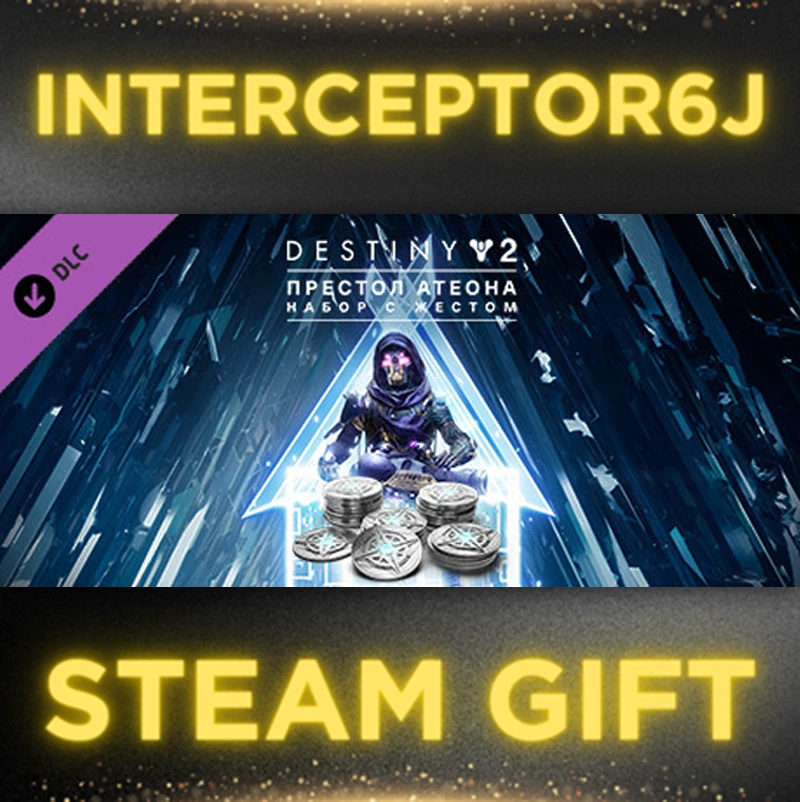 🟥⭐Destiny 2 Throne of Atheon Emote Bundle ☑️ STEAM⚡