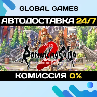 Romancing SaGa 2: Revenge of the Seven STEAM GIFT 🚀