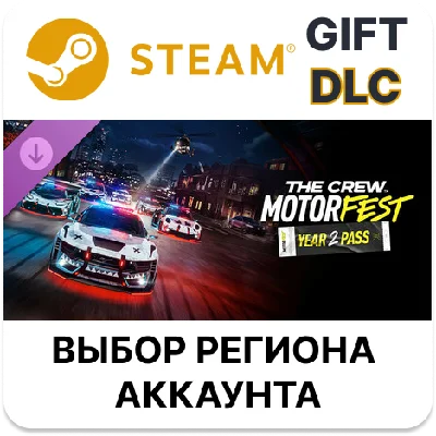 ✅The Crew Motorfest | Year 2 Pass🎁Steam DLC🌐АВТО