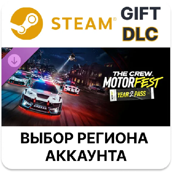 ✅The Crew Motorfest | Year 2 Pass🎁Steam DLC🌐АВТО