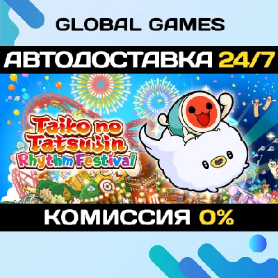 Taiko no Tatsujin: Rhythm Festival STEAM GIFT 🚀АВТО