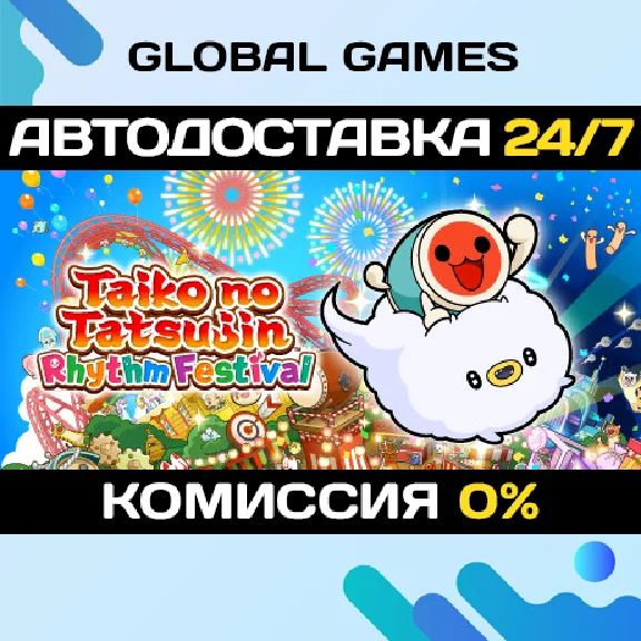 Taiko no Tatsujin: Rhythm Festival STEAM GIFT 🚀АВТО