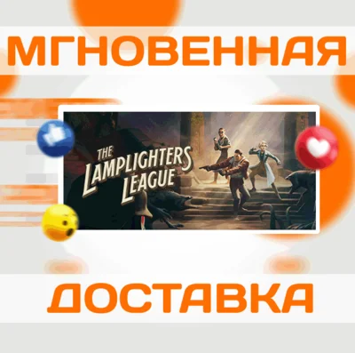 THE LAMPLIGHTERS LEAGUE \ STEAM \ GLOBAL + RU \ KEY