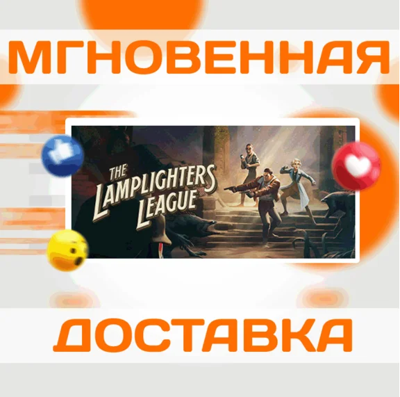 THE LAMPLIGHTERS LEAGUE \ STEAM \ GLOBAL + RU \ KEY