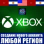 🎮 New XBOX account! 🌏 Turkey/Argentina/USA 🌎