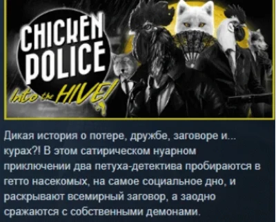 Chicken Police: Into the HIVE! 💎 STEAM GIFT RUSSIA