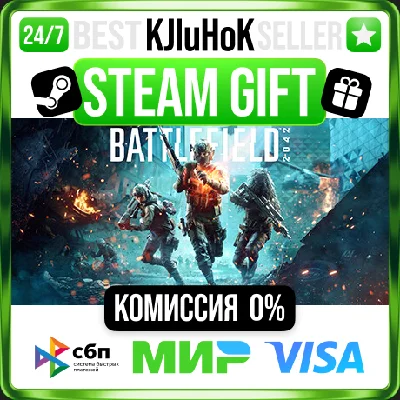 ✅ BATTLEFIELD 2042 + SELECT ❤️🌍 RU/WORLD 🚀 AUTO 💳