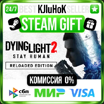 ✅ DYING LIGHT 2 STAY HUMAN ❤️ RU/BY/KZ 🚀 АВТО 🚛