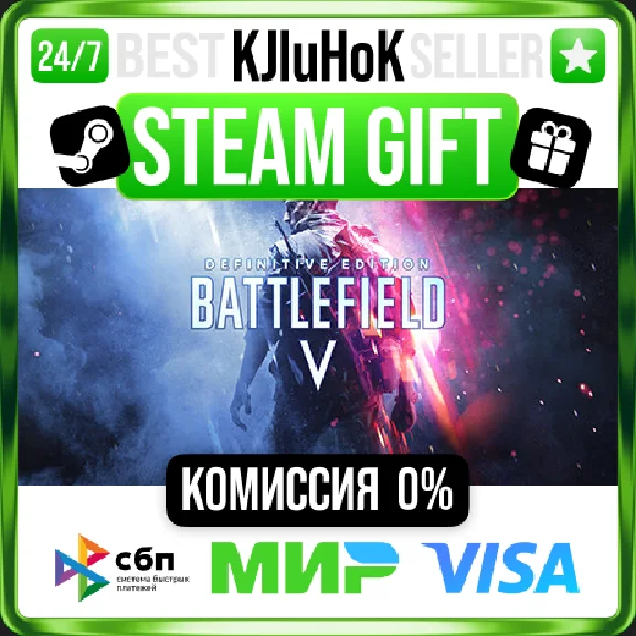 ✅ BATTLEFIELD V DEFINITVE ❤️🌍 RU/WORLD 🚀 AUTO💳