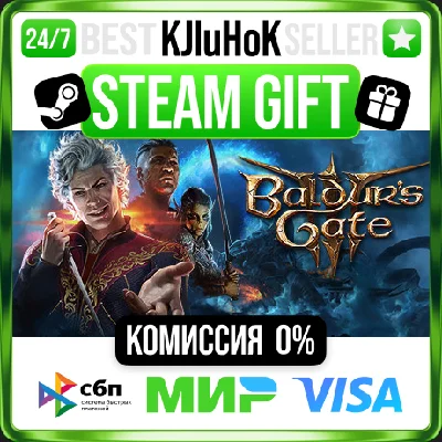 ✅ BALDUR´S GATE 3 ❤️ RU/BY/UA/KZ 🚀 AUTODELIVERY 🚛