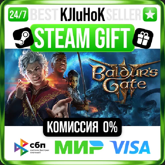 ✅ BALDUR´S GATE 3 ❤️ RU/BY/UA/KZ 🚀 AUTODELIVERY 🚛