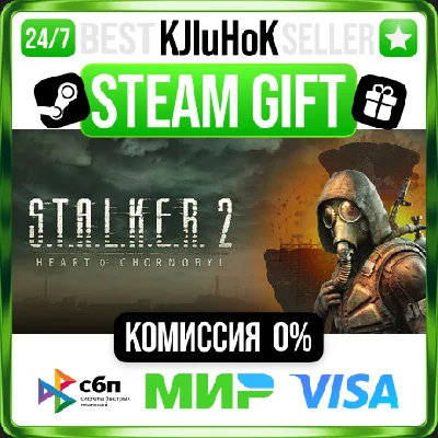 S.T.A.L.K.E.R. 2: Heart of Chornobyl +SELECT STEAM GIFT