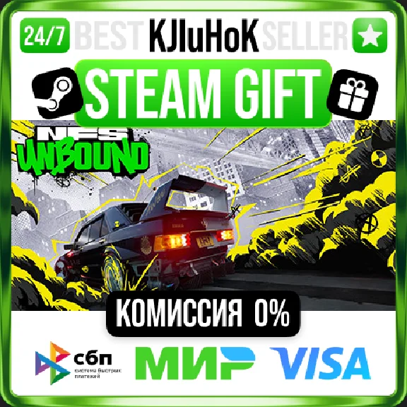 ✅ NEED FOR SPEED UNBOUND ❤️ RU/BY/KZ 🚀 AUTODELIVERY