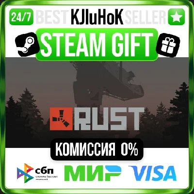 ✅ RUST ❤️ RU/BY/KZ 🚀 АВТОДОСТАВКА 🚛