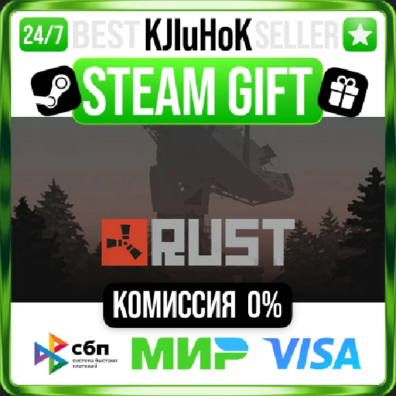 ✅ RUST ❤️ RU/BY/KZ 🚀 АВТОДОСТАВКА 🚛