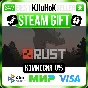 ✅ RUST ❤️ RU/BY/KZ 🚀 АВТОДОСТАВКА 🚛