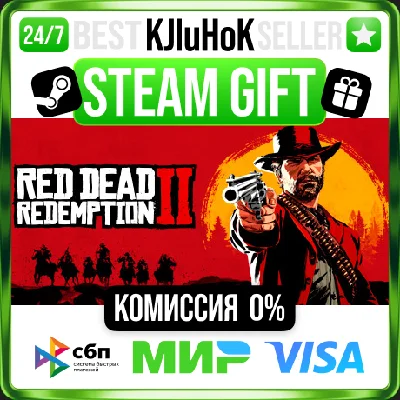 Red Dead Redemption 2 ULTIMATE STEAM GIFT•RU⚡️AUTO 0%