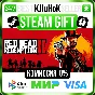 Red Dead Redemption 2 ULTIMATE STEAM GIFT•RU⚡️AUTO 0%