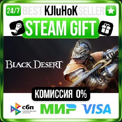 ✅ BLACK DESERT ❤️ RU/BY/KZ 🚀АВТОДОСТАВКА🚛