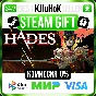 ✅ HADES ❤️ RU/BY/KZ 🚀 AUTODELIVERY 🚛