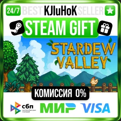 Stardew Valley STEAM GIFT•RU⚡️AUTODELIVERY 0% CARDS