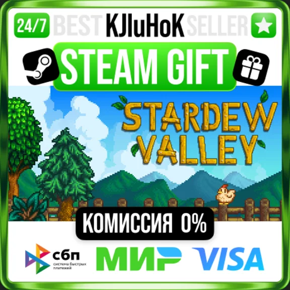 Stardew Valley STEAM GIFT•RU⚡️AUTODELIVERY 0% CARDS