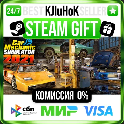 ✅ CAR MECHANIC SIMULATOR 2021 ❤️ RU/BY/KZ 🚀 AUTO 🚛