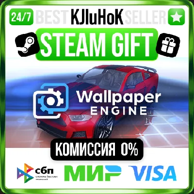 ✅ WALLPAPER ENGINE ❤️🌍 РФ/МИР 🚀 АВТО 💳0%