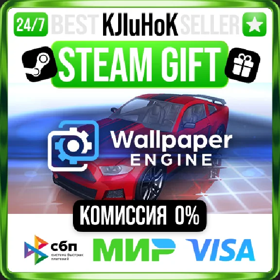 ✅ WALLPAPER ENGINE ❤️🌍 РФ/МИР 🚀 АВТО 💳0%