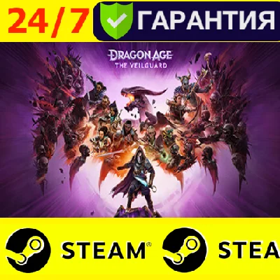 ⭐️ Dragon Age The Veilguard - STEAM (GLOBAL)