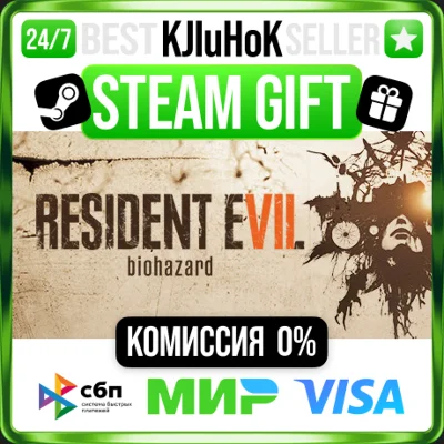 ✅ RESIDENT EVIL 7 BIOHAZARD + ВЫБОР ❤️🌍 РФ/МИР 🚀 АВТО