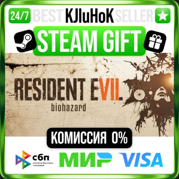 ✅ RESIDENT EVIL 7 BIOHAZARD + ВЫБОР ❤️🌍 РФ/МИР 🚀 АВТО