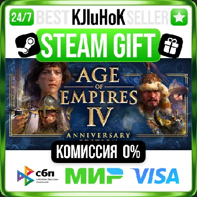 Age of Empires IV: Anniversary Edition STEAM•RU