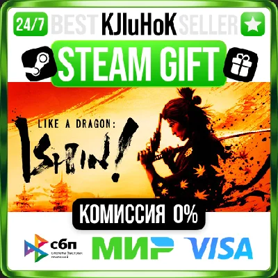 ✅ LIKE A DRAGON: ISHIN! ❤️ RU/BY/KZ🚀 AUTODELIVERY 🚛
