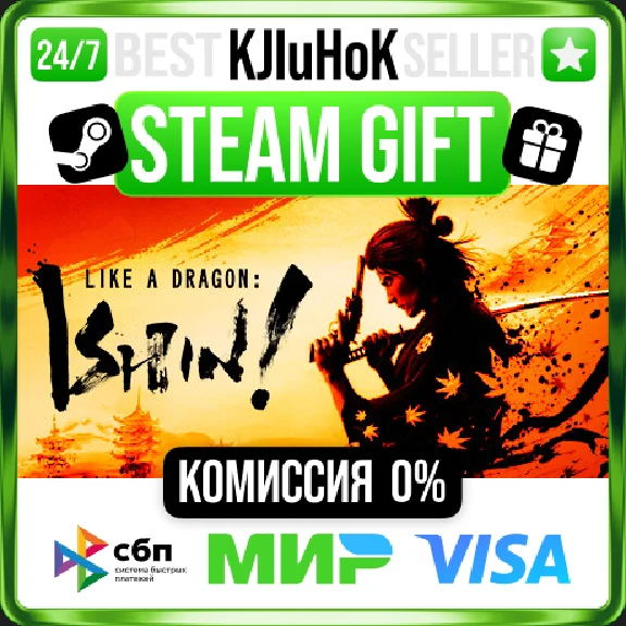✅ LIKE A DRAGON: ISHIN! ❤️ RU/BY/KZ🚀 AUTODELIVERY 🚛
