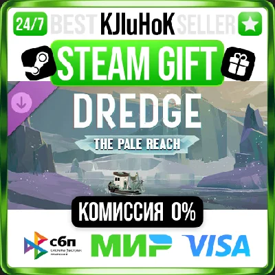 ✅ DREDGE - THE PALE REACH ❤️🌍 РФ/МИР 🚀 АВТО 💳0%