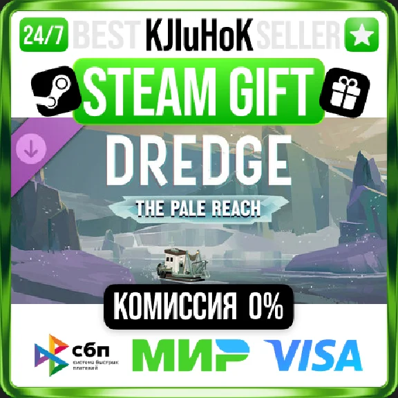 ✅ DREDGE - THE PALE REACH ❤️🌍 РФ/МИР 🚀 АВТО 💳0%