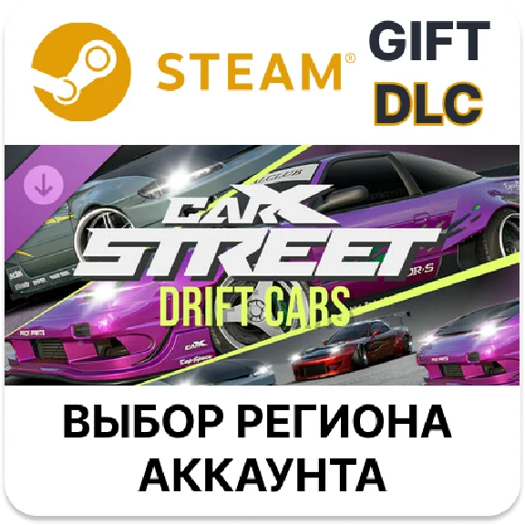 ✅Carx Street - Drift Cars🎁Steam GIFT🌐АВТО