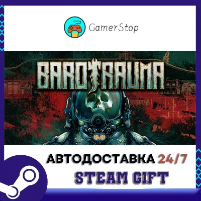 🔥Barotrauma⚡️STEAM GIFT AUTO⚡️RU/UKR/CIS